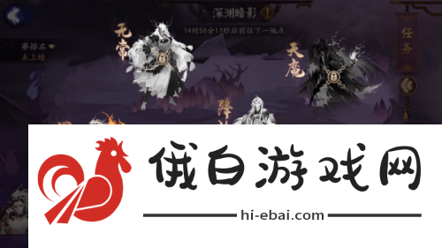 阴阳师深渊探索通关攻略 深渊探索阵容搭配推荐图片2