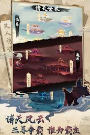 凡人传说大有界