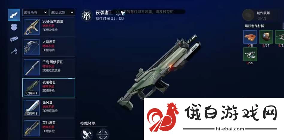 星球重启30级金色武器用哪个比较好