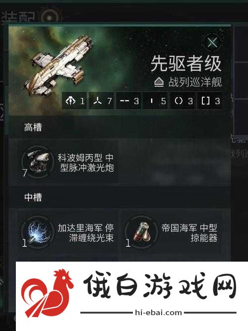 EVE星战前夜中高级船只获取全攻略
