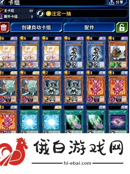 游戏王决斗链接辉神鸟贝努卡组攻略 辉神鸟贝努卡组搭配推荐图片2