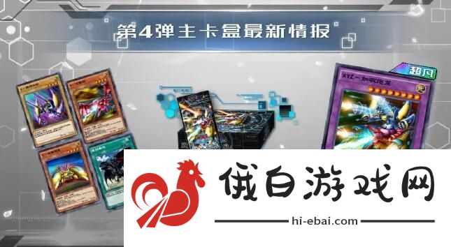 游戏王决斗链接同盟攻击卡盒攻略 同盟攻击卡盒预览图片1