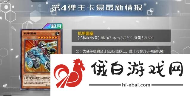 游戏王决斗链接同盟攻击卡盒攻略 同盟攻击卡盒预览图片2