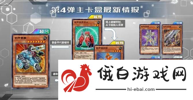 游戏王决斗链接同盟攻击卡盒攻略 同盟攻击卡盒预览图片3