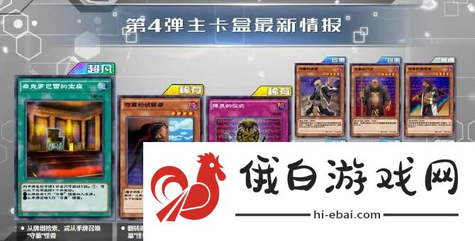 游戏王决斗链接同盟攻击卡盒攻略 同盟攻击卡盒预览图片4