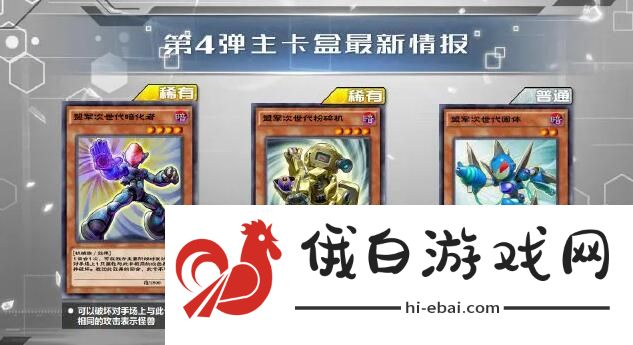 游戏王决斗链接同盟攻击卡盒攻略 同盟攻击卡盒预览图片5