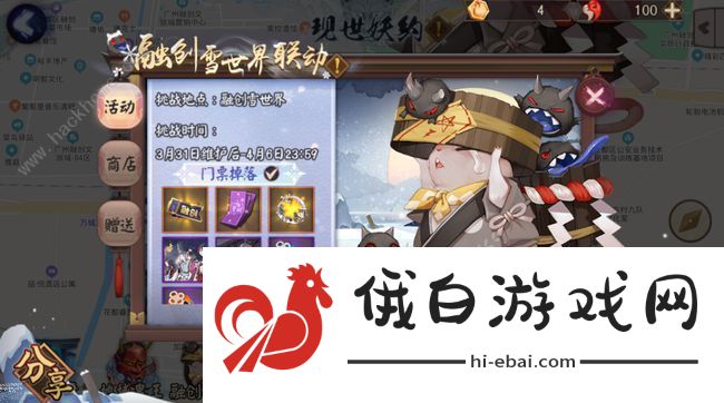 阴阳师银道雪场高分挑战攻略 银道雪场垢尝滑雪方法一览图片1