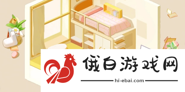 鸭鸭收纳大师女生小单间怎么玩