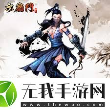 江湖风云录中泰山的具体位置