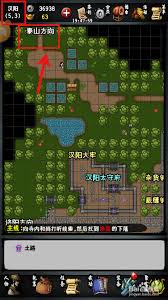 江湖风云录中泰山的具体位置