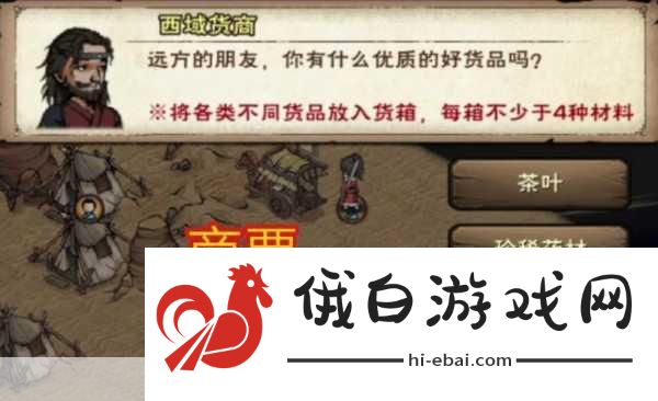 烟雨江湖无遮大会支线任务攻略