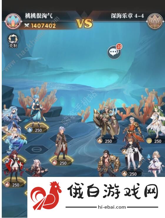 斗罗大陆武魂觉醒深海试炼第四章攻略 深海试炼第四章通关流程详解图片2
