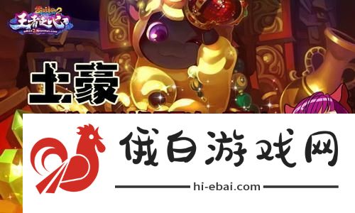 剑世2衡道书丹书副本震撼登场