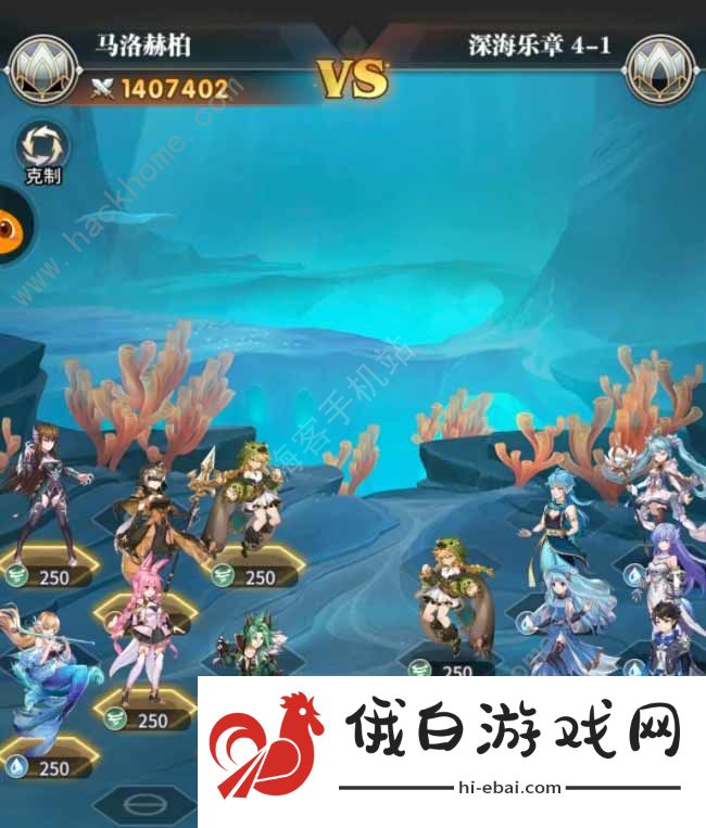 斗罗大陆武魂觉醒深海乐章第四章攻略大全 深海乐章第4章怎么过关图片1