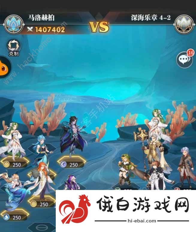 斗罗大陆武魂觉醒深海乐章第四章攻略大全 深海乐章第4章怎么过关图片2
