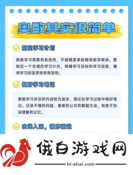 多邻国学习数学课程教程，轻松解锁数学世界的通关秘籍