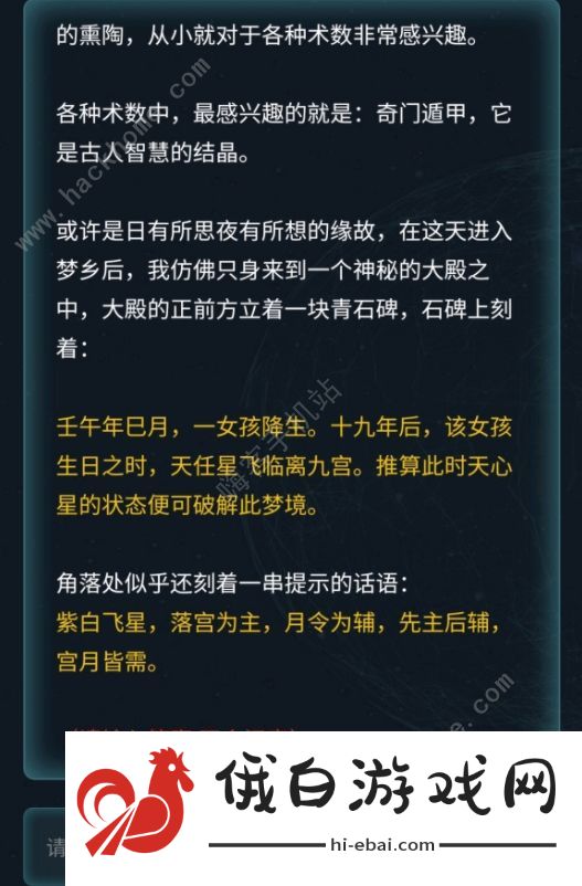 犯罪大师猎毒千钧答案解析 猎毒千钧谜题正确答案分享图片2