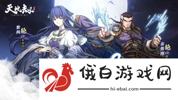 天地劫幽城再临秦惟刚五内加点攻略 秦惟刚最强五内加点推荐图片1