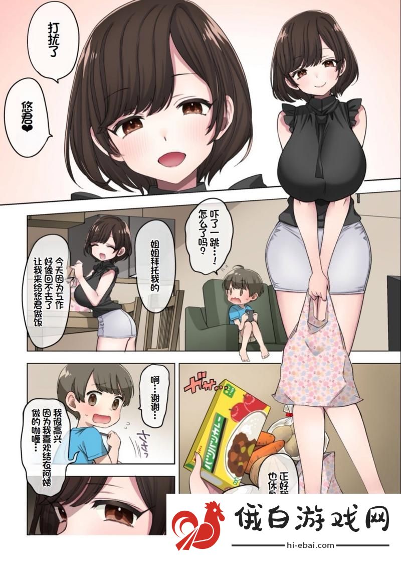 妈妈がだけの心に漂う、温かさ与爱无处不在