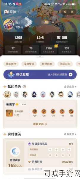 原神小米服停服深度解析与游戏攻略指南