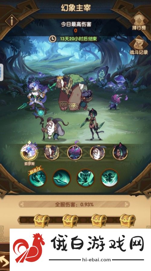 剑与远征森林大冒险幻想主宰攻略 森林大冒险幻想主宰阵容推荐图片2