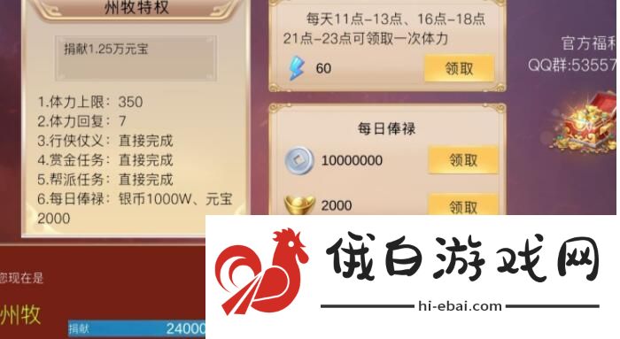 赏金三国新手攻略 新手快速上手指南图片1