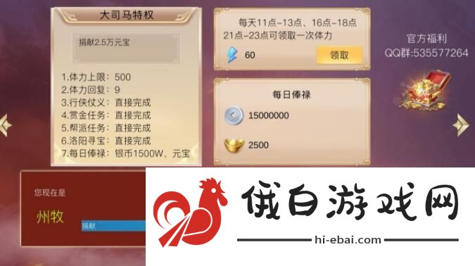 赏金三国新手攻略 新手快速上手指南图片2