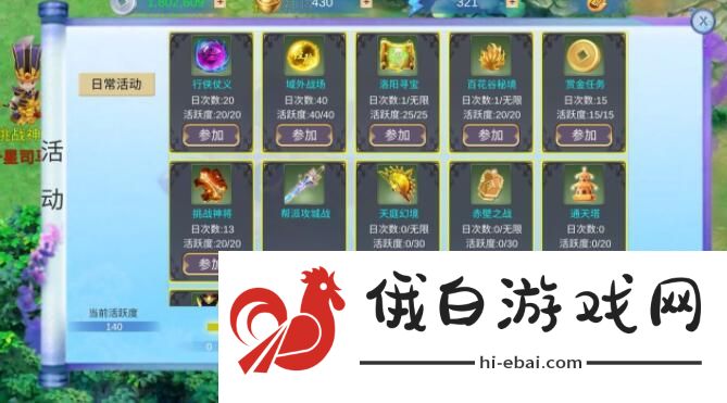 赏金三国新手攻略 新手快速上手指南图片3