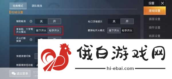 和平精英瞬狙甩狙练习方法——和平精英如何掌握瞬狙与甩狙技巧