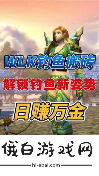 魔兽世界垂钓指南，探寻粗斑魔尾鱼的秘境——泰罗卡、赞加、纳格兰深度攻略