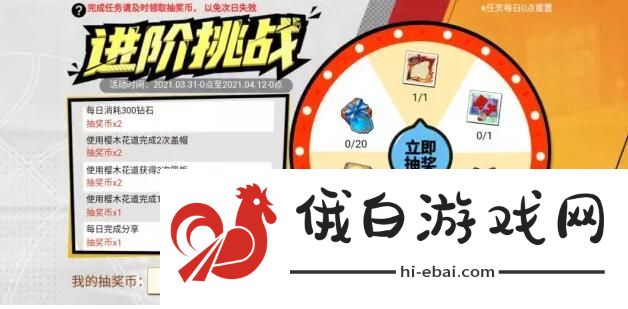 灌篮高手手游进阶挑战活动攻略 进阶挑战活动玩法一览图片3