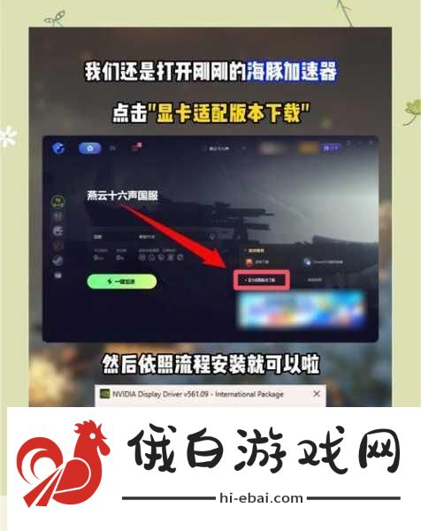 燕云十六声画质设置技巧，如何调整燕云十六声游戏画质