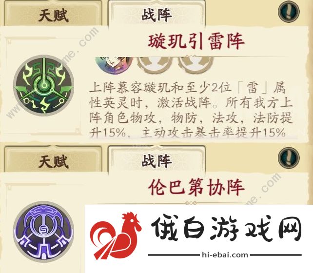 天地劫皇甫申五内加点攻略 皇甫申魂师/阵容搭配推荐图片3