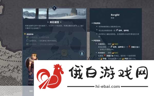 北境之地种族优缺点详解，打造最强角色的策略指南