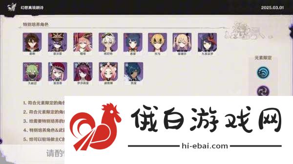原神2月幻想真境剧诗困难模式攻略大全
