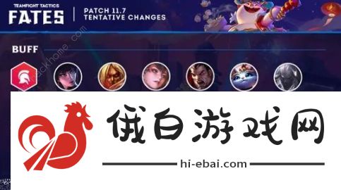 云顶之弈11.7更新内容一览 11.7最强阵容搭配图分享图片1