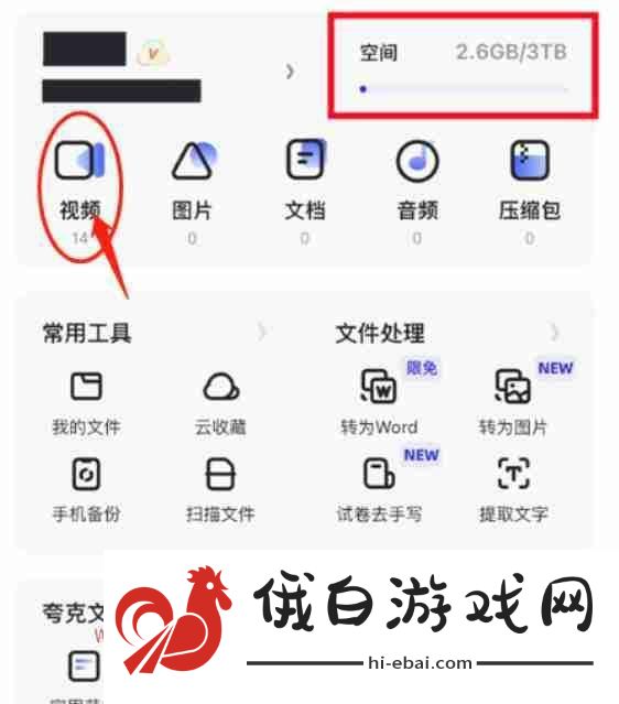 夸克网盘可以转存百度网盘吗