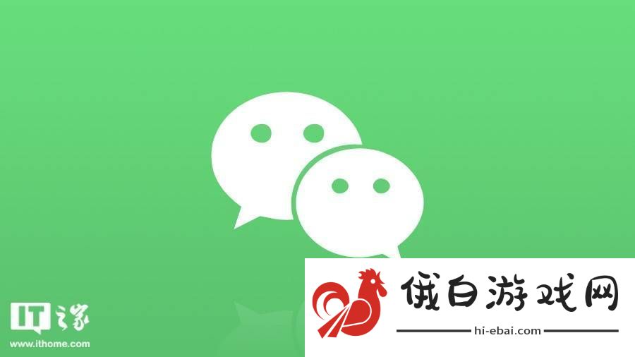 微信安卓8.0.57测试版来袭！主要优化哪些已知问题