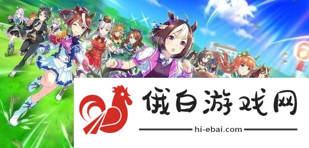 赛马娘R卡角色大全 R卡全角色测评图片1