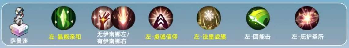 铃兰之剑萨曼莎怎么玩