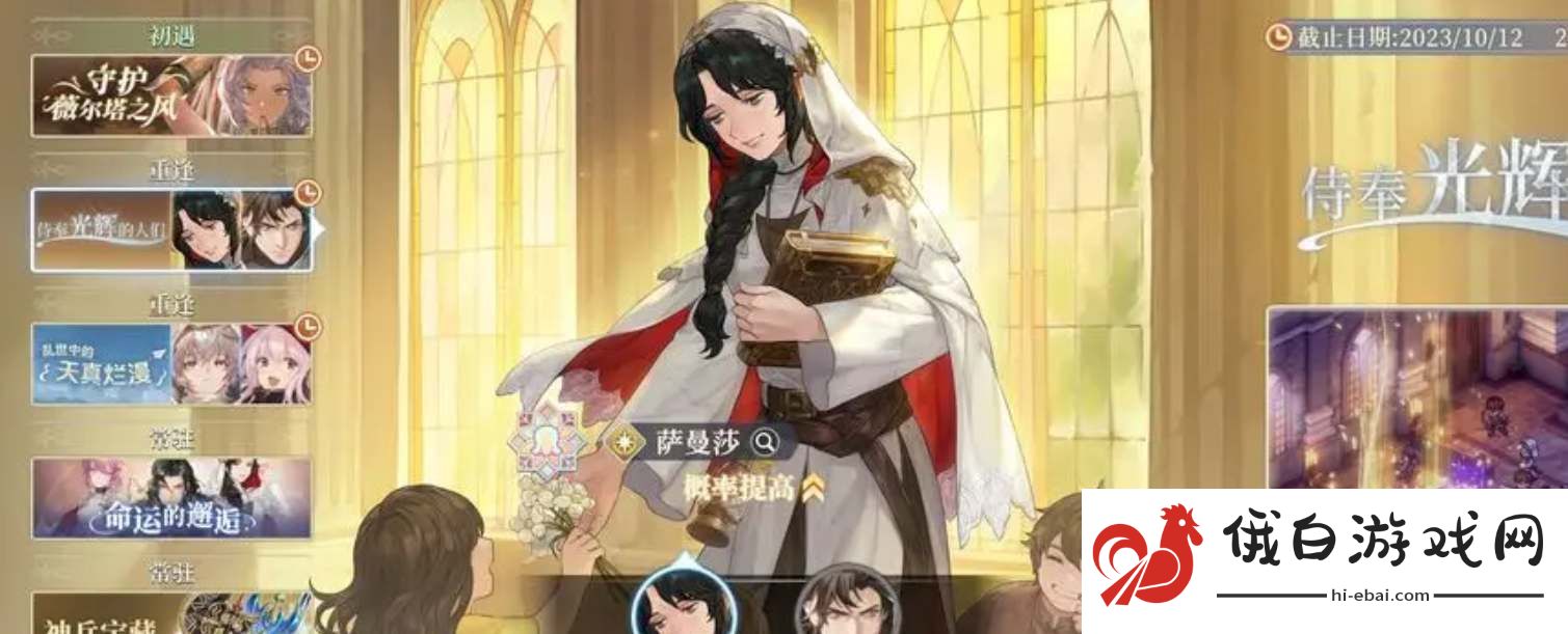 铃兰之剑萨曼莎怎么玩