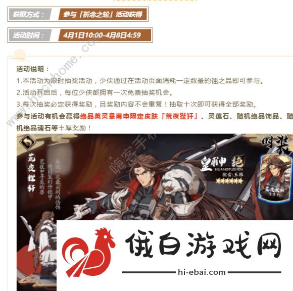 天地劫手游祈念之轮活动攻略 祈念之轮保底抽奖技巧图片1