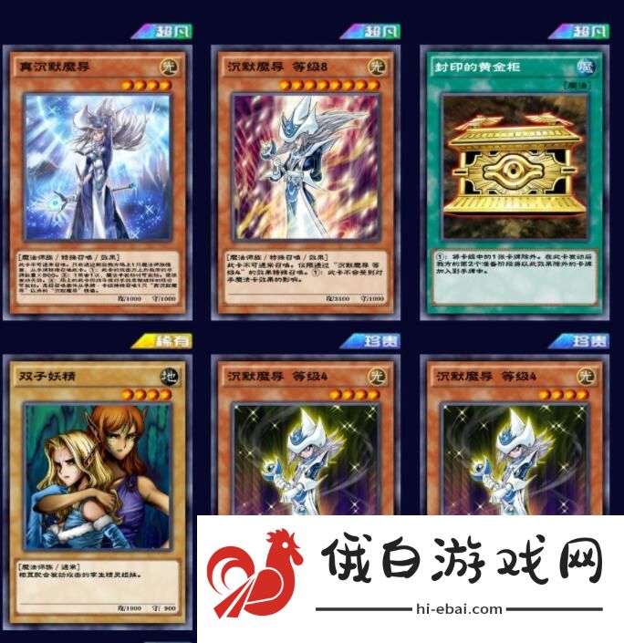 游戏王决斗链接沉默魔导卡组攻略 沉默魔导卡组推荐图片1