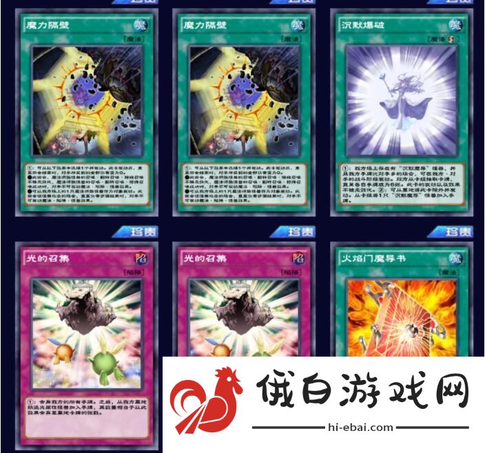 游戏王决斗链接沉默魔导卡组攻略 沉默魔导卡组推荐图片2