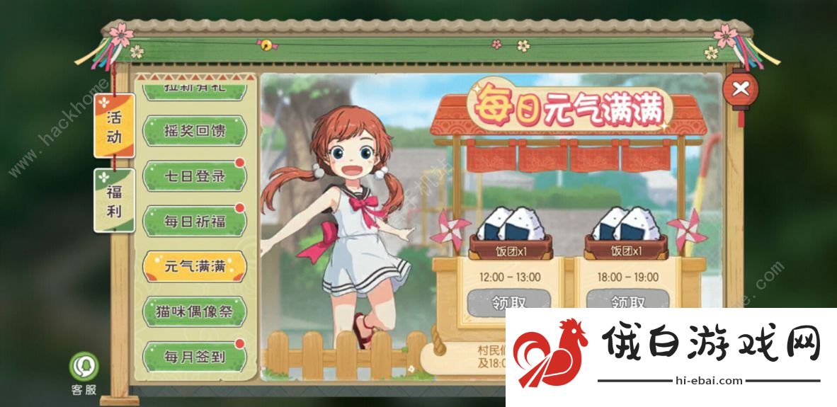 小森生活2021礼包码大全 最新的兑换礼包分享图片1