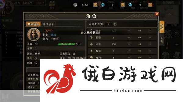手游角色养成攻略，打造最强战士，干洗羽绒服只是传说？