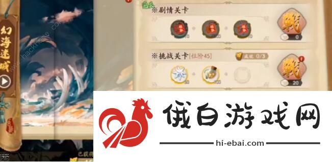 天地劫幽城再临时轮承命积石攻略 时轮承命积石图文通关攻略图片1