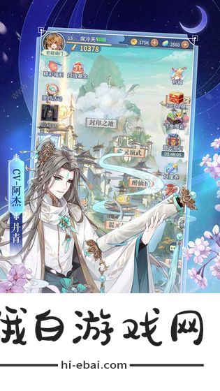 河图寻仙记攻略大全 新手入门少走弯路图片2