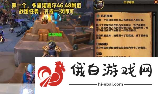 魔兽世界安加萨返回任务怎么做-魔兽世界安加萨回归任务攻略详解