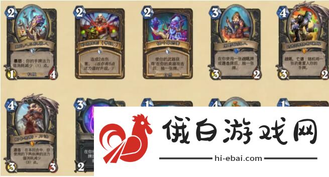 炉石传说贫瘠之地的锤炼卡组大全 贫瘠之地的锤炼卡组推荐图片2